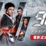 96 Minutes: Sinopsis Seru Film dengan Ketegangan Tanpa Jeda
